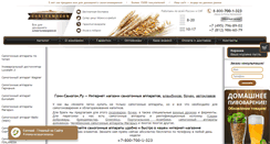 Desktop Screenshot of goni-samogon.ru